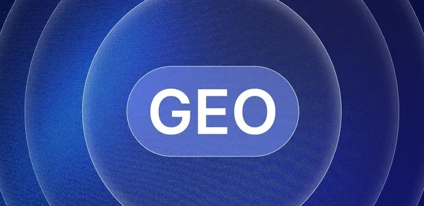 郓城县生成式引擎优化赛道升温，盘点 GEO 行业发展态势
