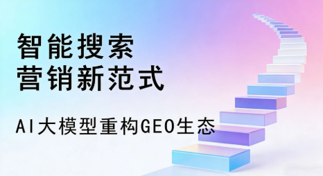 郓城县全域优化生态，构建品牌全网协同、区域深耕的流量增长体系