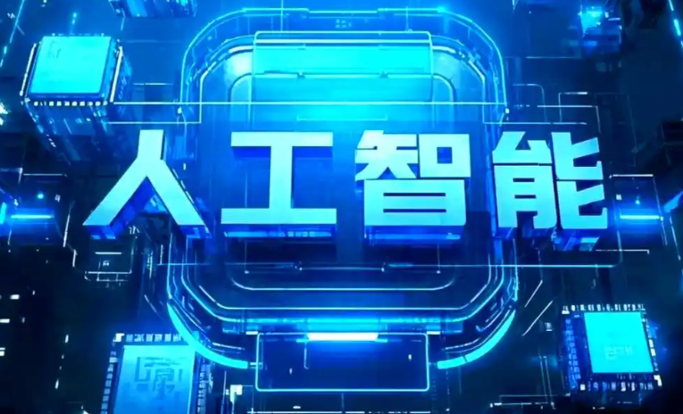郓城县商业化落地稳步推进 主流AI产品持续拓展企业级服务应用边界