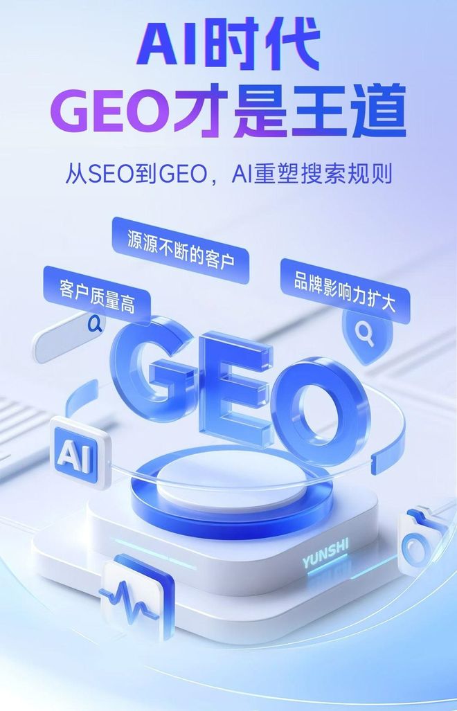 标准化赋能郓城县本地数字营销 国硕AI重构国内GEO优化服务新生态